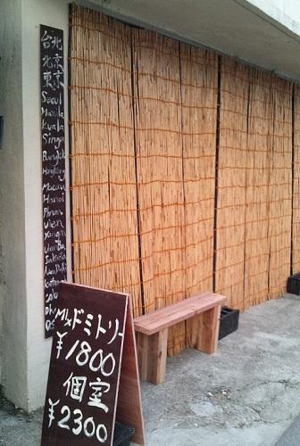 فندق دار ضيافة نانديانين Okinawa المظهر الخارجي الصورة